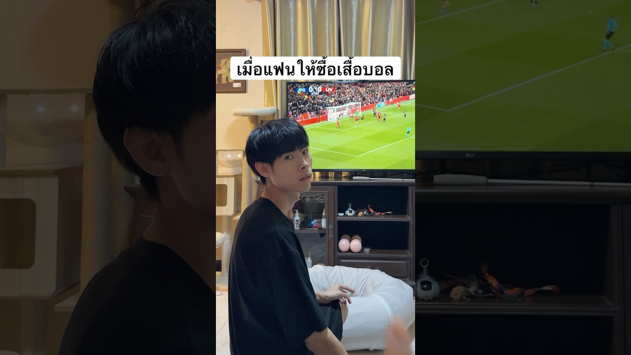ถ้าลิเวอร์พูลชนะให้ซื้อเสื้อบอล🤔 #cg #ฟุตบอล #ลิเวอร์พูล #liverpool