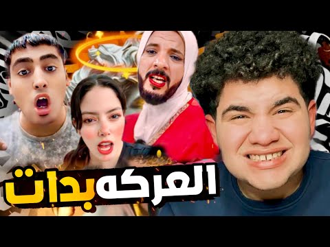 حمدي ووفاء اتخانقوا مع كروان مشاكل بسبب خلعو الحجاب