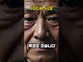 노년에 손이 떨리는 건 단순한 노화일까?#100세시대 #파킨슨병 #손떨림 #신경과질환 #노인건강 #시니어의학 #조기진단 #건강정보 #의학설명 #100세건강 #노인건강 #이슈