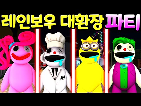 로블록스 피기 놀이공원에 새로운 레인보우 친구들이 나타났어요 숨어있는 아이템을 찾고 친구들을 소환하세요 Roblox <strong>Piggy</strong> <strong>Park</strong> Rainbow Friends [아려랑]