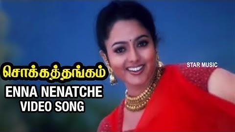 Enna Nenatche Video Song | Chokka Thangam Tamil Movie | Vijayakanth | Soundarya | Deva