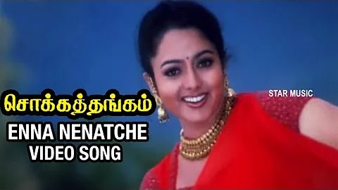 Enna Nenatche Video Song | Chokka Thangam Tamil Movie | Vijayakanth | Soundarya | Deva
