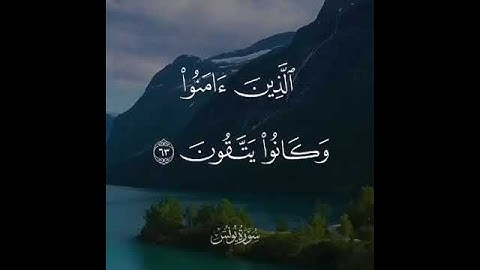 الشيخ عبدالله الموسى || آيات من سورة يونس