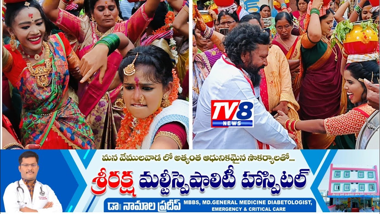 వేములవాడలో దుమ్ముపేపిన ఇండస్ట్రీ ఆఫ్ తెలంగాణ ఫోక్ [ITF] యూట్యూబ్ కళాకారులు 