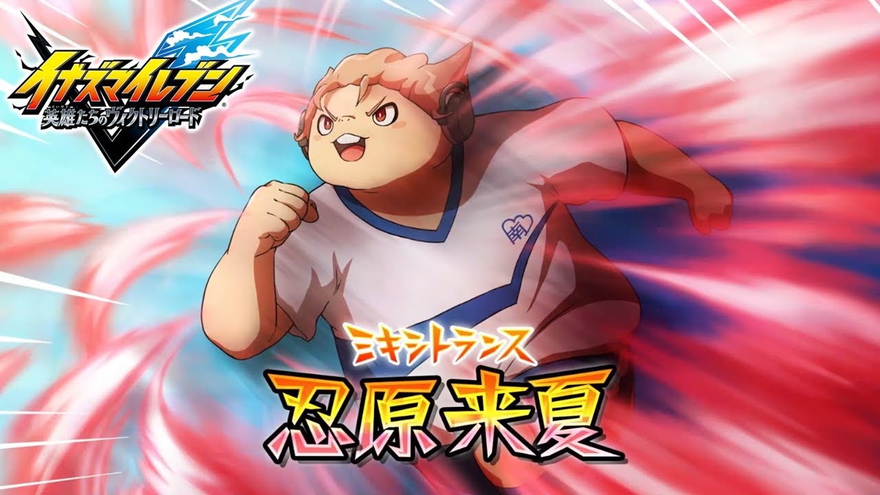 マルコの【イナズマイレブン 英雄たちのヴィクトリーロード】#８