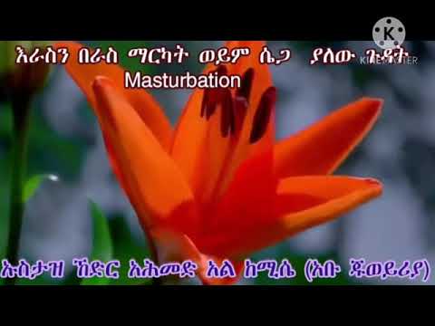 ቪዲዮ: መርዛማ በሽታ ምንድነው?