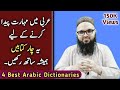 Best arabic dictionarie  last episode  learn arabic  urdu