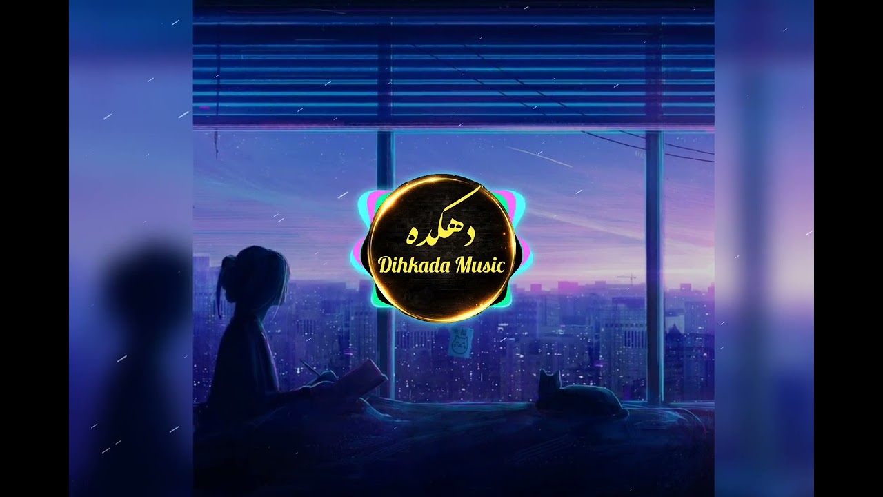 آهنگ جدید. لحظه های عاشقه. New persian music  🎵 