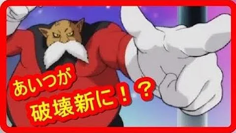 ドラゴンボール超 ネタバレ タイトル ドラゴンボール超 ネタバレ タイトル