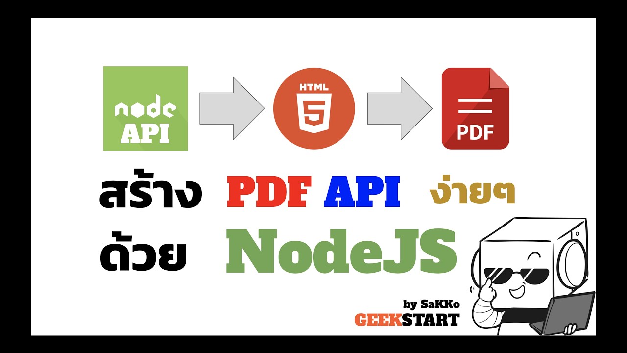 สอน javascript pdf  2022  สอนสร้าง PDF ด้วย NodeJS Express จาก HTML+Bootstrap ง่ายๆ แทบไม่ต้องพึ่งใคร
