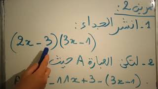 تمارين عن حل معادلات من الدرجة الاولی للسنة الرابعة متوسط