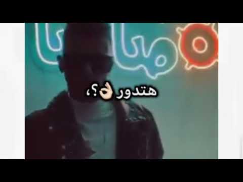 حالات واتس مهرجانات عصام صاصا جديدلسه منزلش شاشه سوداء 2022 تطلع مين اركنلها يابن ماما انا في مجالي