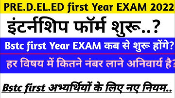 D.EL.ED First Year EXAM date 2022//BSTC first Year EXAM kab honge//bstc first Year EXAM date 2022