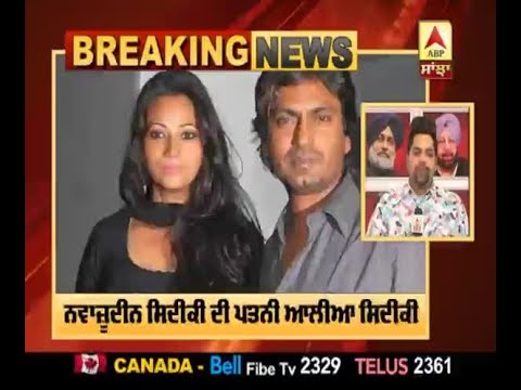 Breaking : Nawazuddin Siddiqui`s Wife Sends Legal Notice To Husband and Asks For Divorce