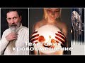 Трехлебов А.В. Телегония и девственность vs кровосмешение и ребенок