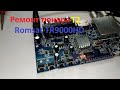 Ремонт Т2 тюнера Romsat TR9000HD