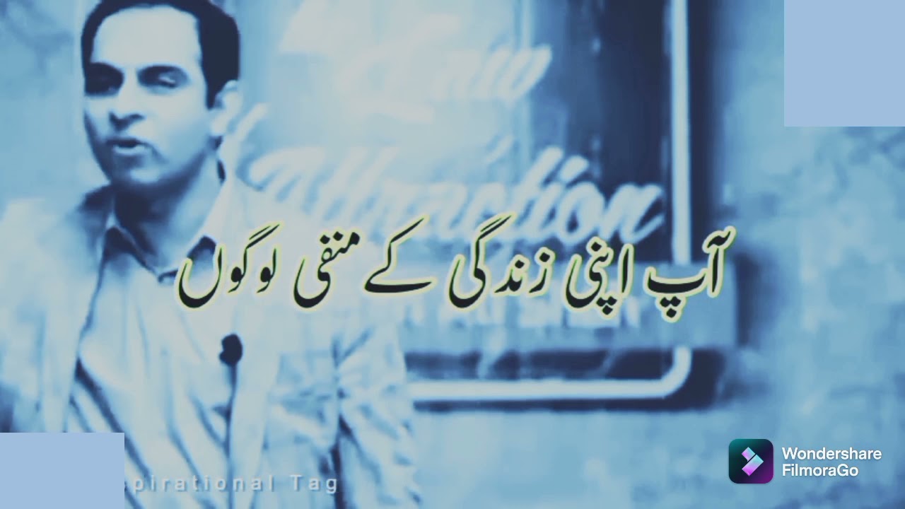 qasim ali shah motivational status