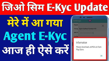Jio Agent Aadhaar E-Kyc Kaise Kare 2022 How to Jio Agent Aadhaar E-Kyc Sim Activation Process 2022