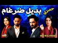 عاجل وحصرى بديل مسلسل ضرغام توقيت وموعد العرض على قناة ام بى سى بوليود Mbc Bollywood