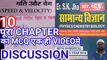 #stapleclass #skjha #rrbntpc speed velocity and displacement | speed and displacement | gati aur veg