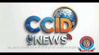 Ccid News