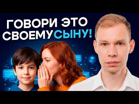 TOP Conversations to Have With Your SON! How to Raise a Real Man?