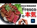 本物より美味そうな絵を描く方法【イラストメイキング】【Adobe Fresco】