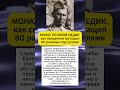 священник спас пол роты под пулями