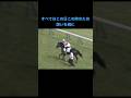 日本ダービーでのキズナ返し馬のカッコいい紹介フレーズ