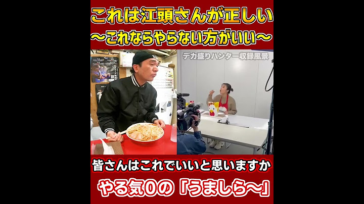 これは江頭が正しい　ますぶちさちよにやられた／罰ゲームとしてこれいいの？／エガちゃんねる　切り抜き　#Shorts