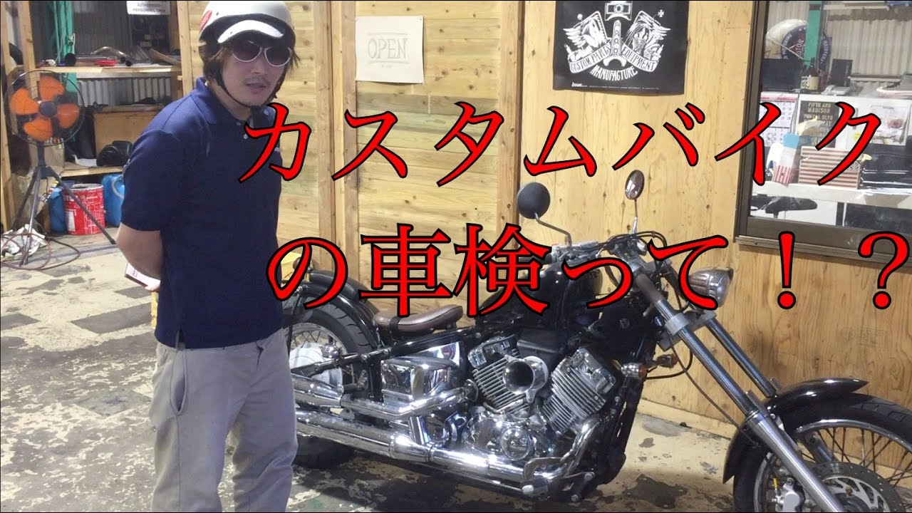 改造車登録、車検有】ホンダ スティード400 ロングチョッパーカスタム 
