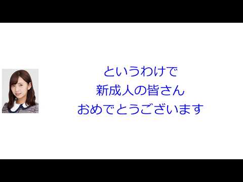 新内「私もやで♡」【乃木坂46 新内眞衣のANN0#146】【文字起こし】