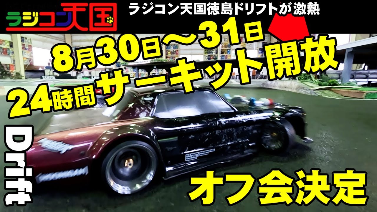 ドリフトラジコン 楽天市場】ラジコンカー ドリフト おもちゃ 4WD 1/24 Racing