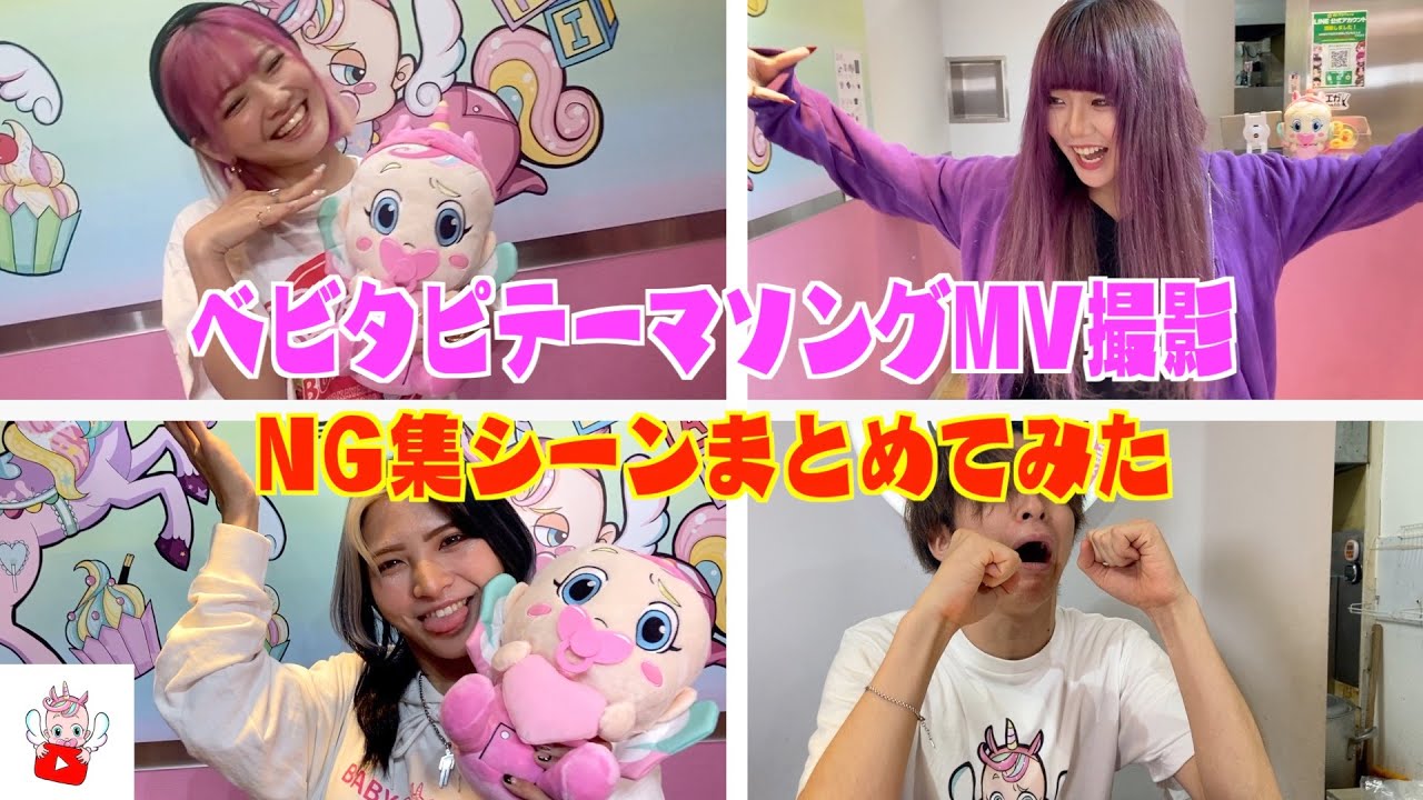 【未公開】MV撮影のNGシーンを一挙大公開！！