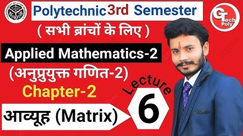 #6 | Matrix | Chapter-2 | Elementary Row/Column Transformation | Part-2 | Polytechnic 3rdSEM Maths-2