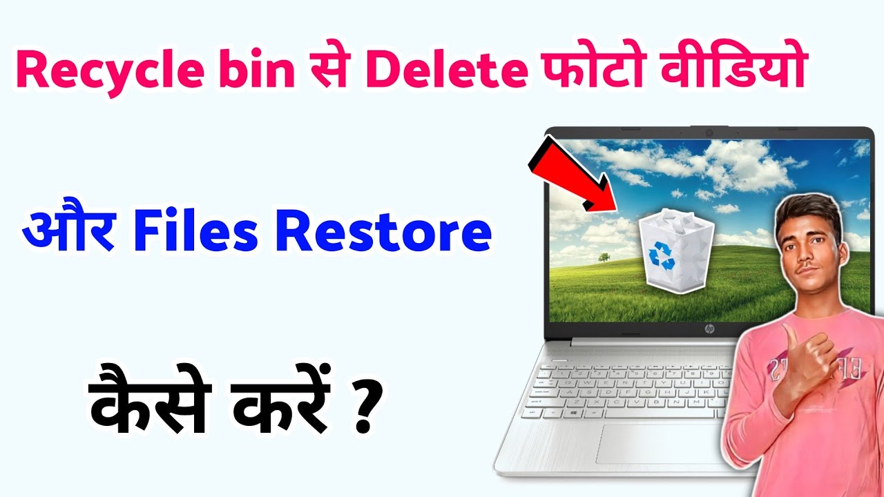 Recycle bin se files restore kaise kare | how to restore files in ...