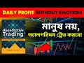 Quantitative Trading Ep-2 | বইয়ের পূর্ণ বাংলা Summary – Ernest P Chan | Audiobooks Summary