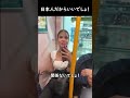 日本人は優先席で電話してもいいでしょ