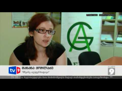 ახალი 9 | ცვლილებები კონსტიტუციაში |29.05.12