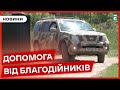 🛻Благодійники передали три автомобілі на фронт