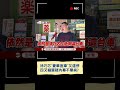 徐巧芯違停及質疑