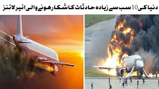 Top 10 most Accident-prone Airlines in the world year 2020 in urdu/hindi #madanmedia