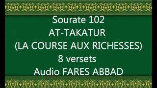 Fares Abbad surah 102 At-Takathur vo by tiss38din