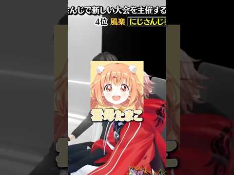 雲母たまこの回答に総ツッコミするVOLTACTION【VOLTACTION/にじさんじ切り抜き】