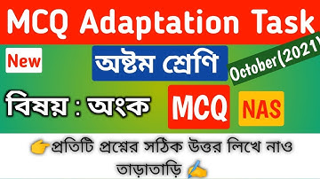 Class 8 Math MCQ Adaptation Question October 2021| Versatile School #activitytask