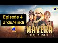 MAVERA HACE HAJI AHMAD EPISODE 4 FULL EPISODE MAVERA HAR PEL GEO KING 