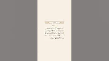 تلاوة عطرة للآيات من 30 الى 32 من سورة الأنبياء للقارئ الشيخ عبدالله بصفر