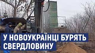 Щоб відновити водопостачання в міській лікарні Новоукраїнки Кіровоградської області, у полі бурять н