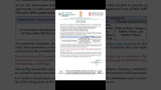 Last Date Of NTA UGC NET Correction Window 2025 December #ugcnet2025 #ntaugcnet2025