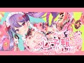 心予報 cover / 中野
